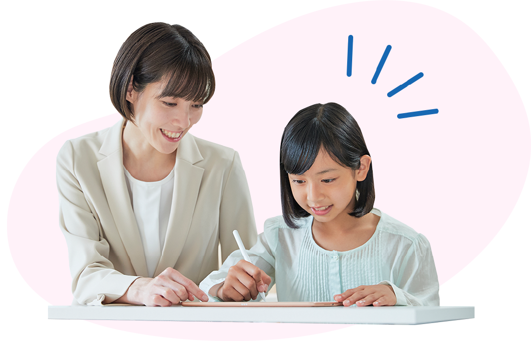 先生のサポートで“楽しく”学べる